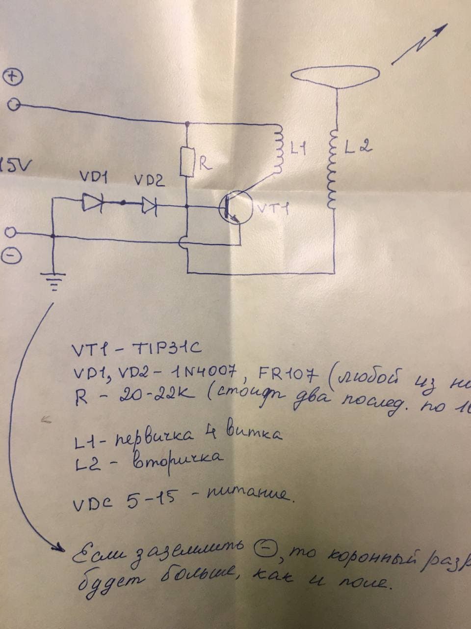 Качер Бровина улучшенный