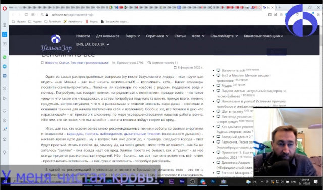 Вспомнить всё
