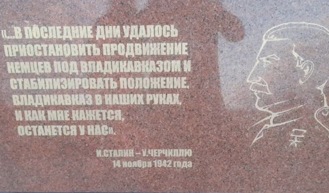 "Кажется" товарища Сталина