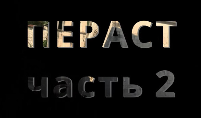 Осматриваем Пераст. Продолжение