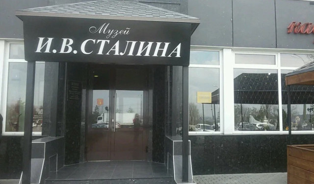 Музей Сталина на Мамаевом Кургане