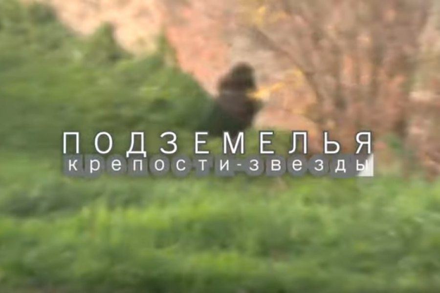 Подземелья гигантской крепости-звезды