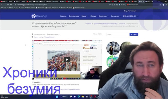 Хроники безумия 25 - Турция наказана, Пригожина в президенты, голод грядет и о разном