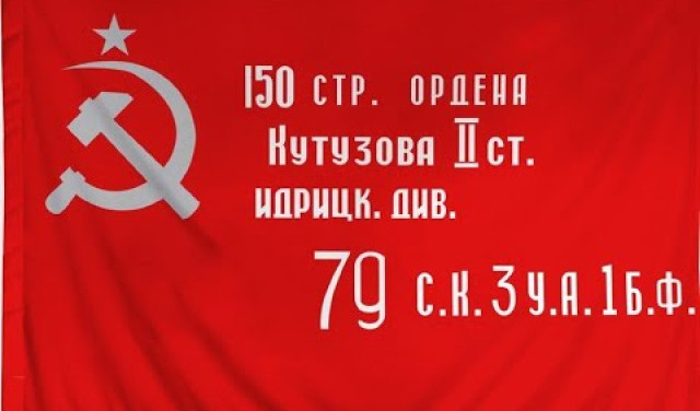 Цифровое послание товарища Сталина на флаге Победы