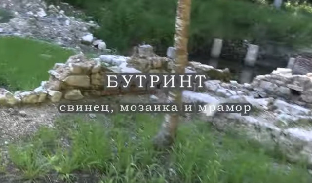 Бутринт Свинец, мрамор и полигоналка