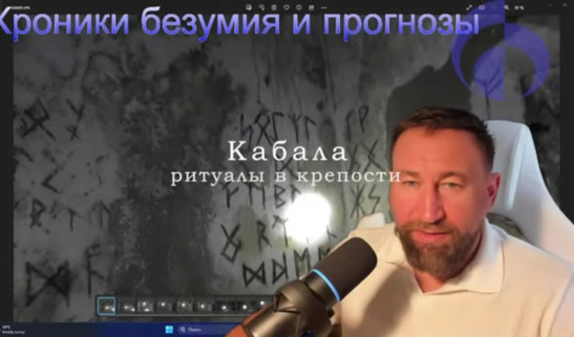 2023-07-21 ритуалы крепости Кабала