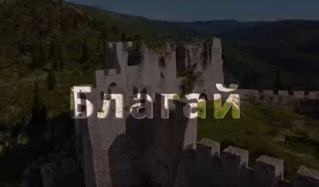 Благай. ч. 2. Прилет и оплавления.