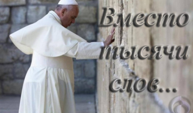 Вместо тысячи слов...