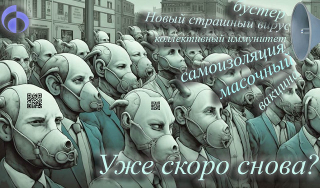 Уже скоро снова?