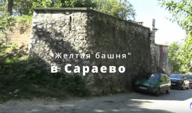 Желтая башня