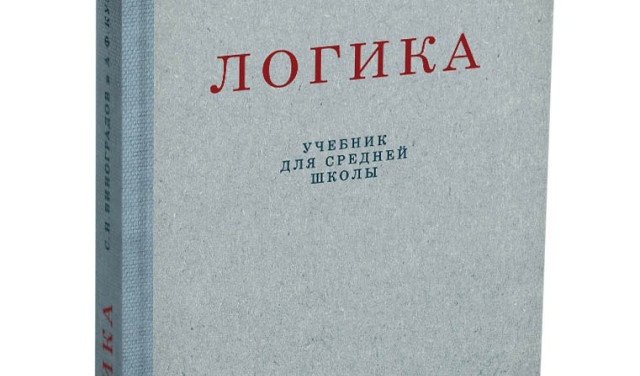 Катехизис секты Цельнозора