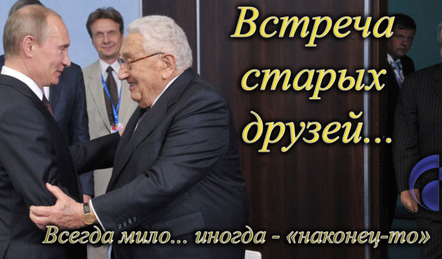 Встреча старых друзей... Всегда мило... иногда - "наконец-то"