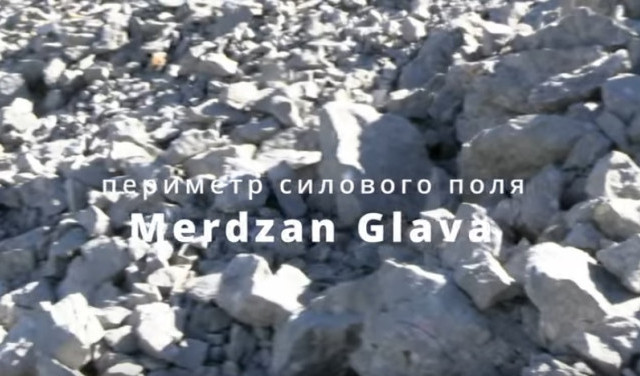 Мердзан глава - изучаем остатки периметра внешнего силового поля