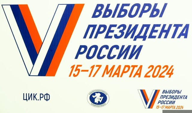 Выборы-выборы, кандидаты...