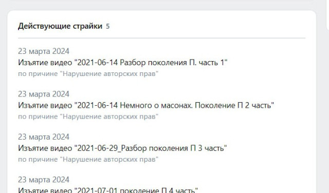 Разбор Поколения Пи удален с ВК, ОК и ютуб!