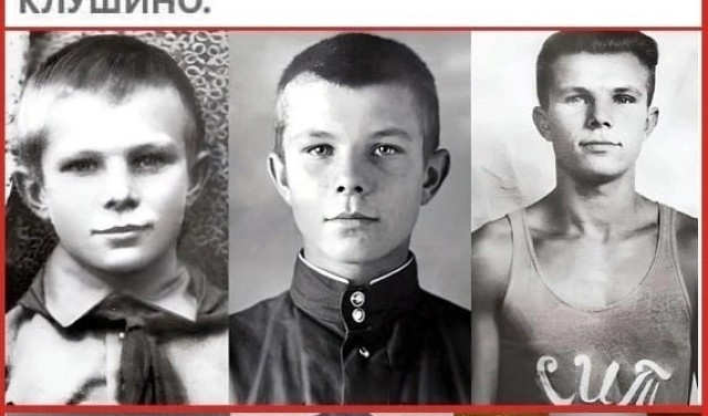 Юрий Гагарин