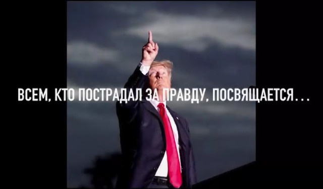 President DONALD J. TRUMP ЖИВОЙ ремейк видеоряда