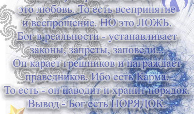 Хочешь следовать Кону – следуй логике!