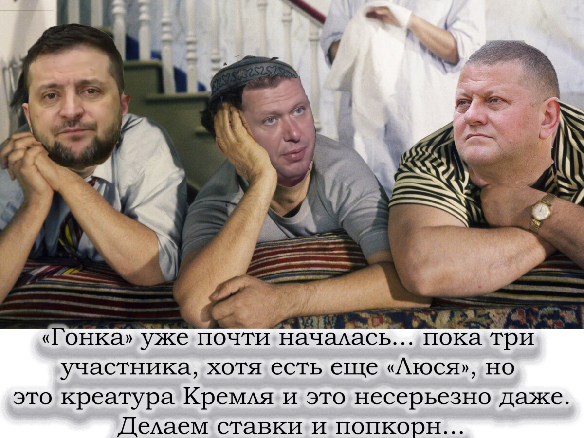 Гонка уже почти началась...