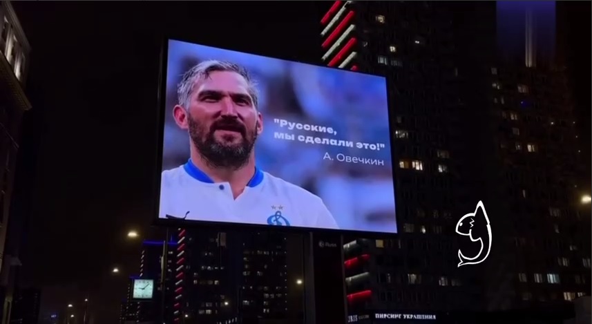 Овечкин на билбордах Москвы