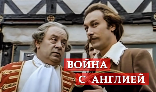 Война с Англией. (фрагмент из к/ф "Тот самый Мюнхгаузен")