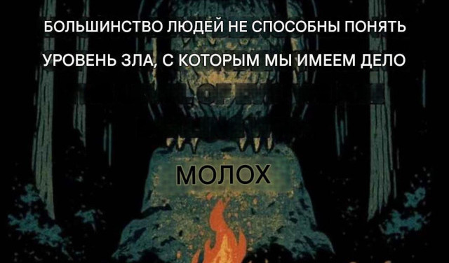 Большинство людей не способны понять уровень зла, с которым мы имеем дело