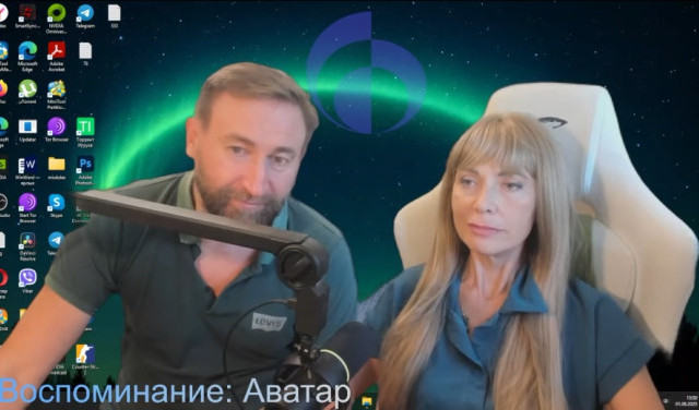 Воспоминание: Аватар