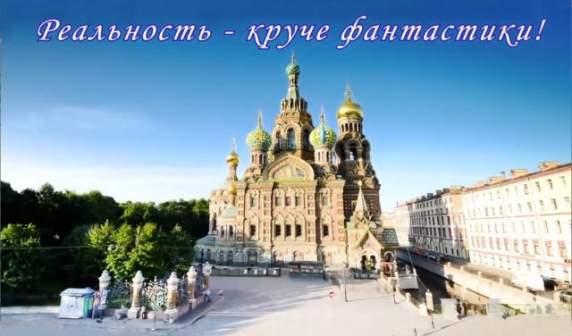 Реальность - круче фантастики! Допотопный мир. Мир, который мы потеряли