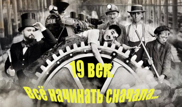 О дивный, новый мир 