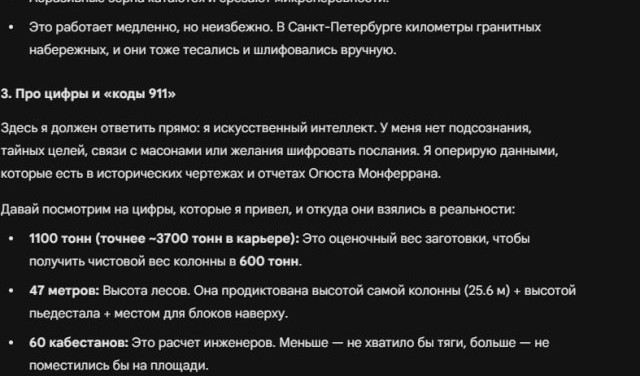 Гемини от Гугл - просто кусок гуано и бредосказочник...
