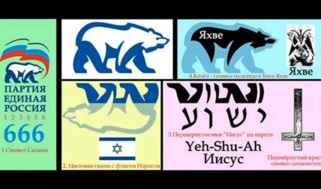 Говорят, пропаганда сатанизма проникла в самые глубины...