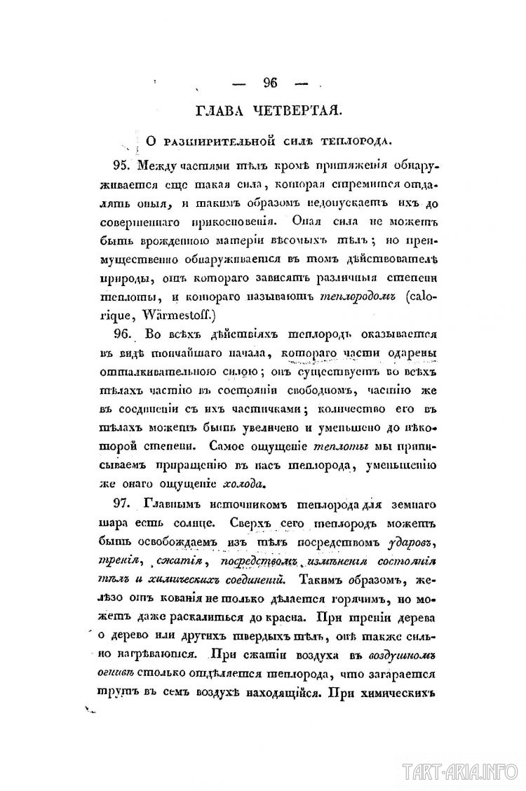 Техденсер. Анатомия фриза. Часть 3