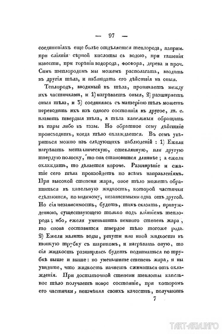 Техденсер. Анатомия фриза. Часть 3