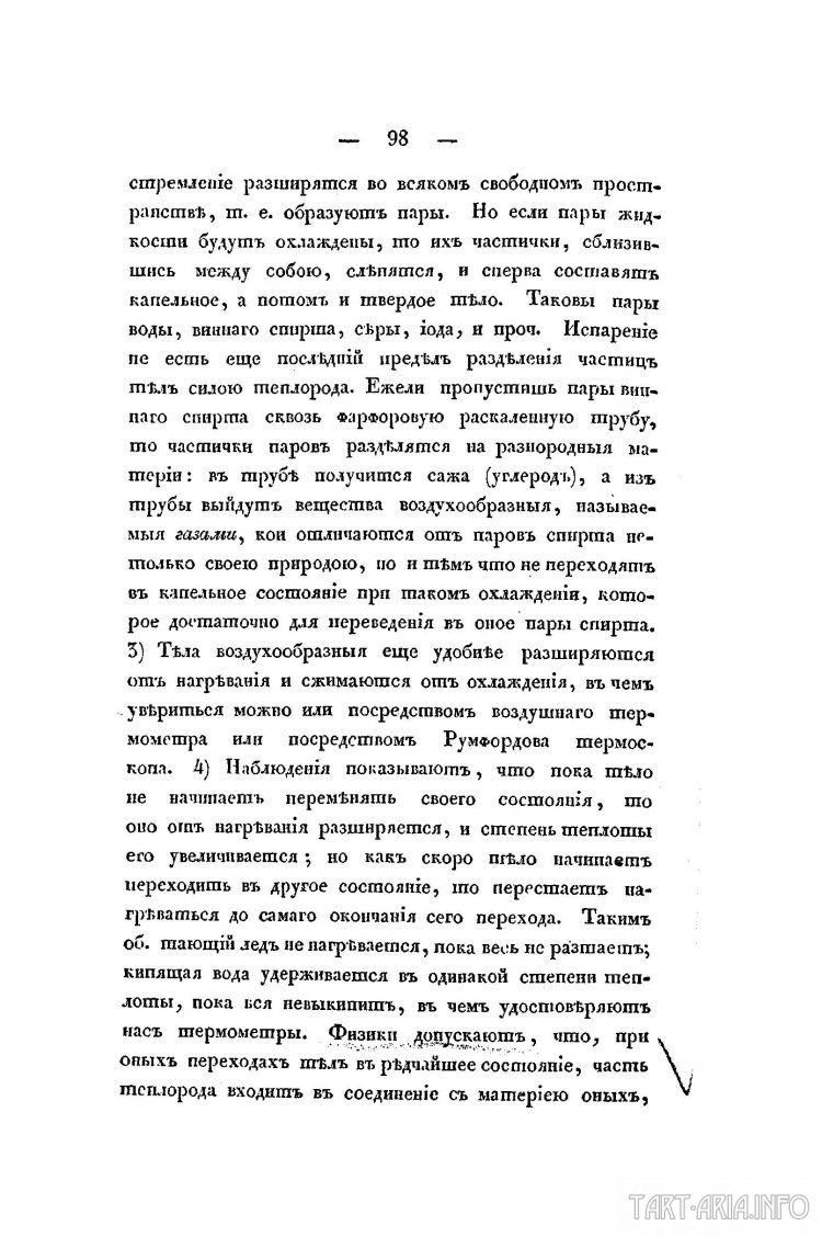 Техденсер. Анатомия фриза. Часть 3