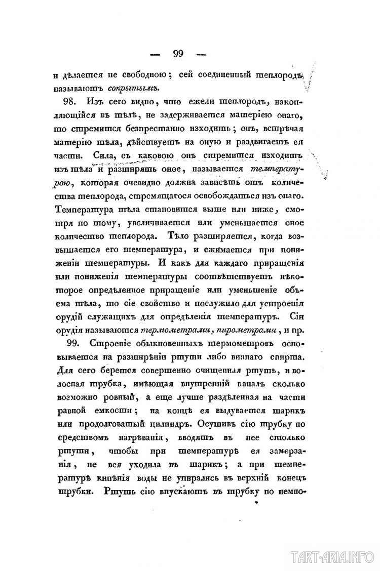 Техденсер. Анатомия фриза. Часть 3