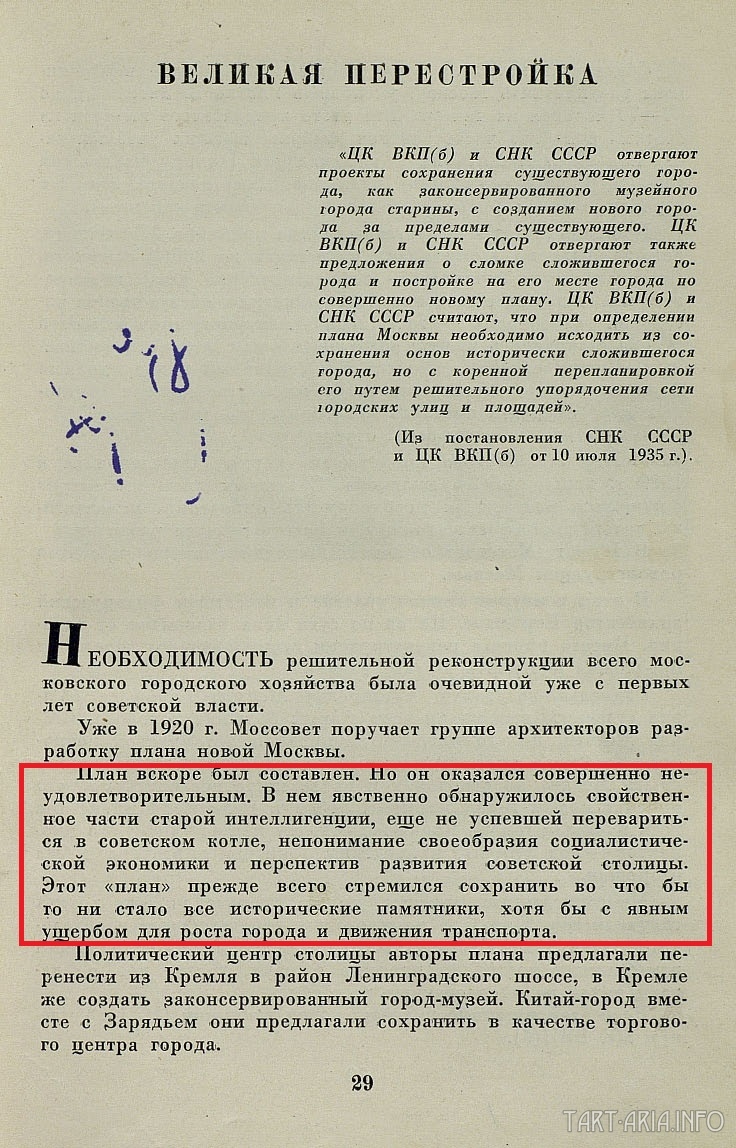Ненанесённый сталинский удар, или от общего к частному
