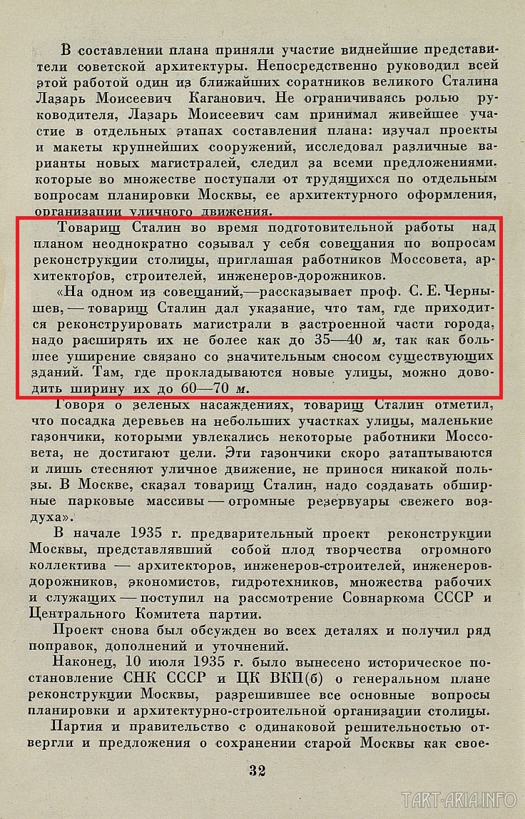 Ненанесённый сталинский удар, или от общего к частному