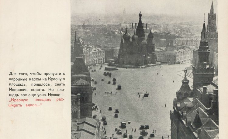 Дорогая моя. Столица