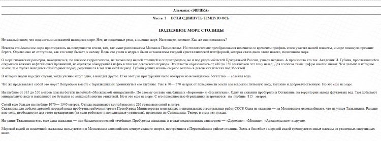 Дорогая моя. Столица